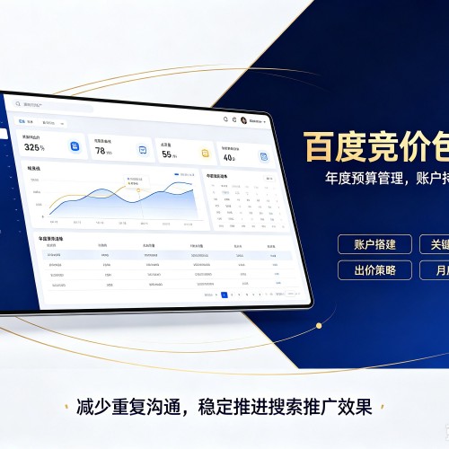景德镇百度竞价包年